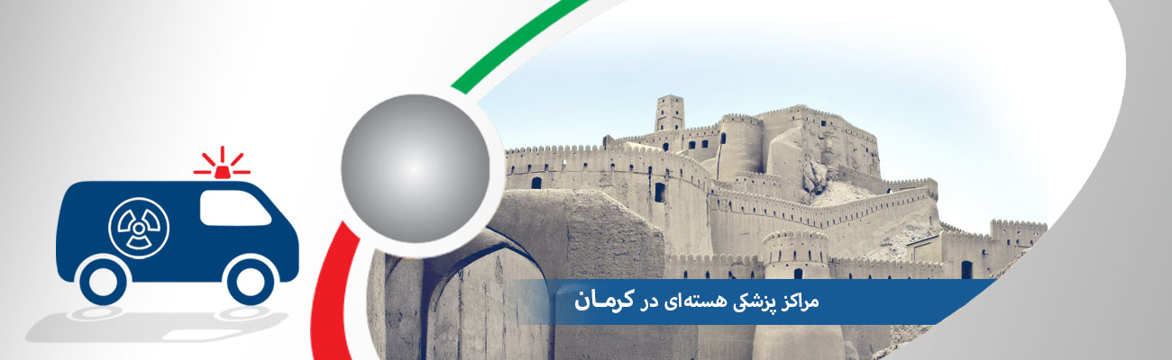 کرمان