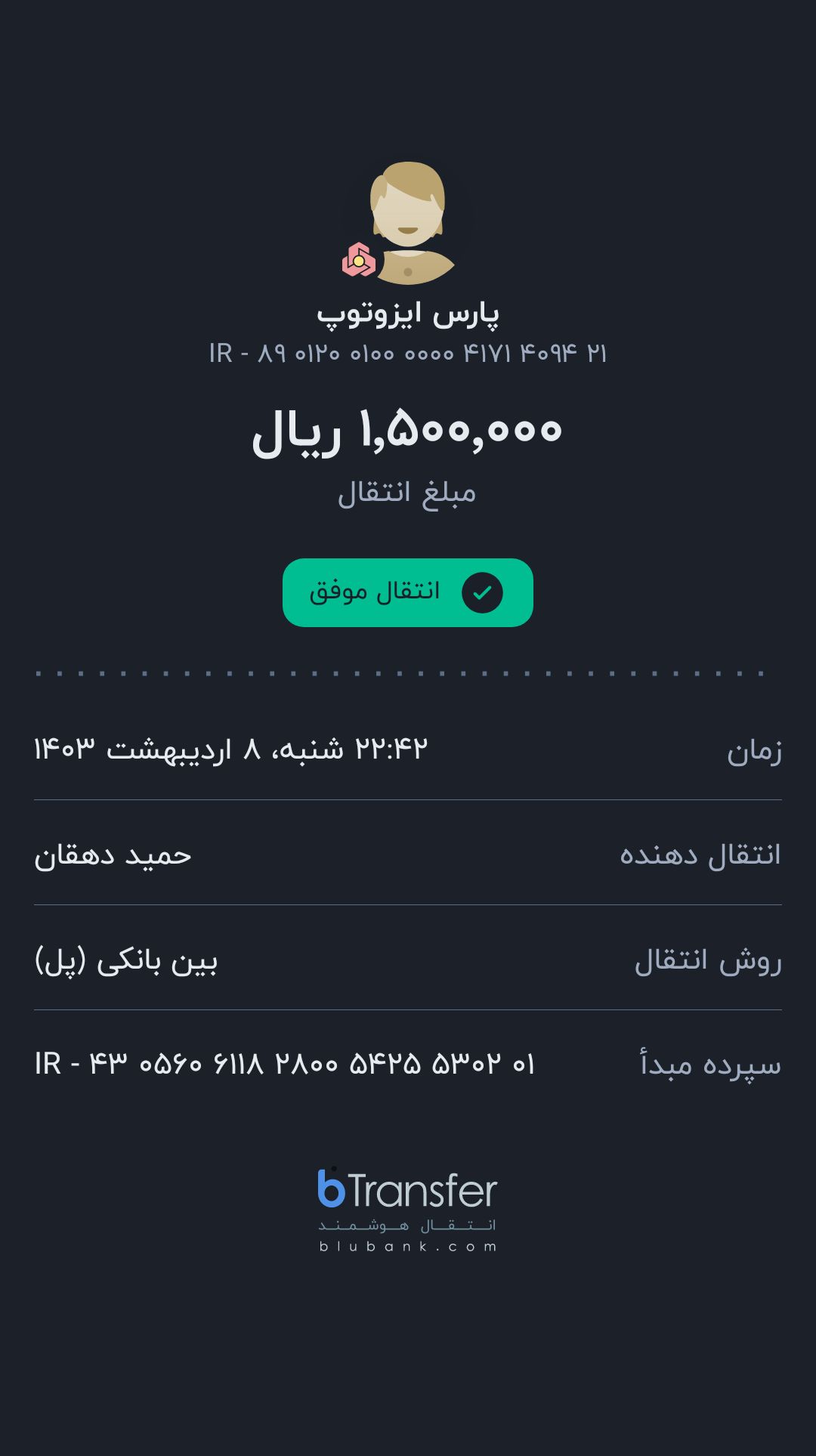 بارگذاری فیش واریزی