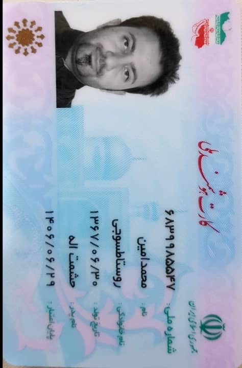 بارگذاری تصویر کارت ملی (روی کارت)