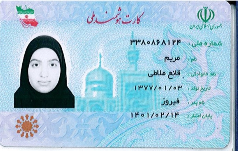 بارگذاری تصویر کارت ملی (روی کارت)