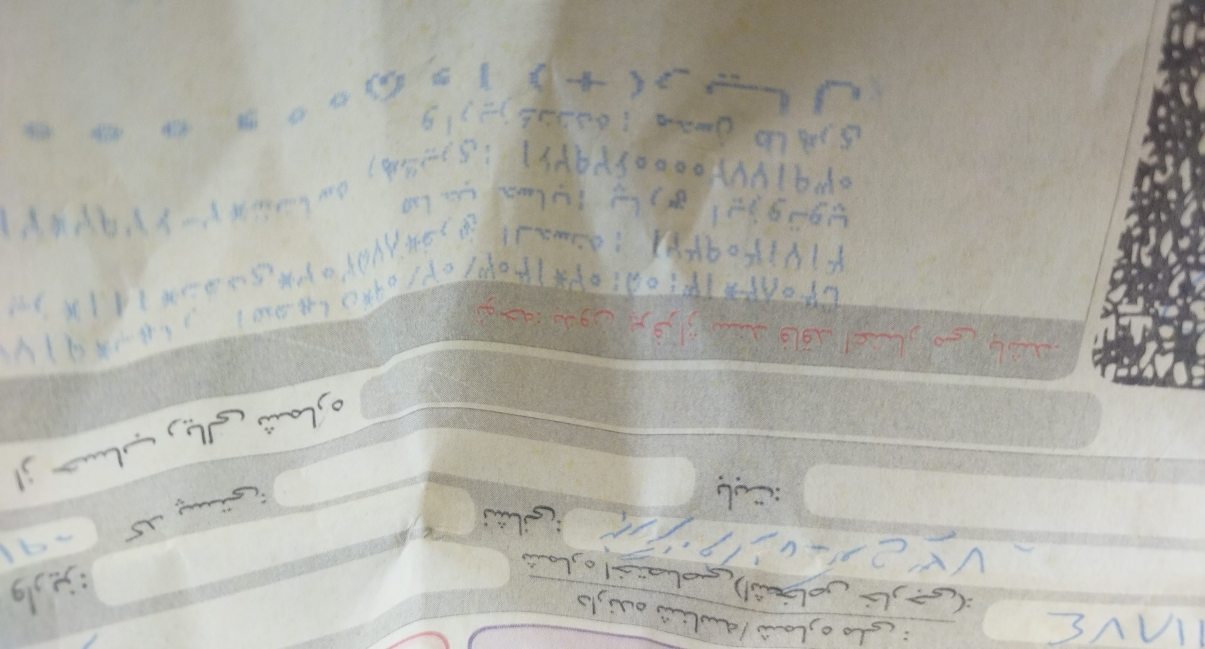 بارگذاری فیش واریزی