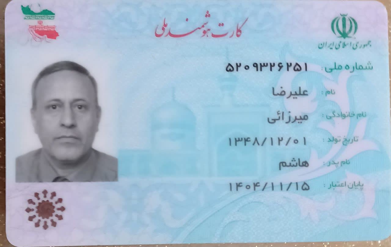 بارگذاری تصویر کارت ملی (روی کارت)