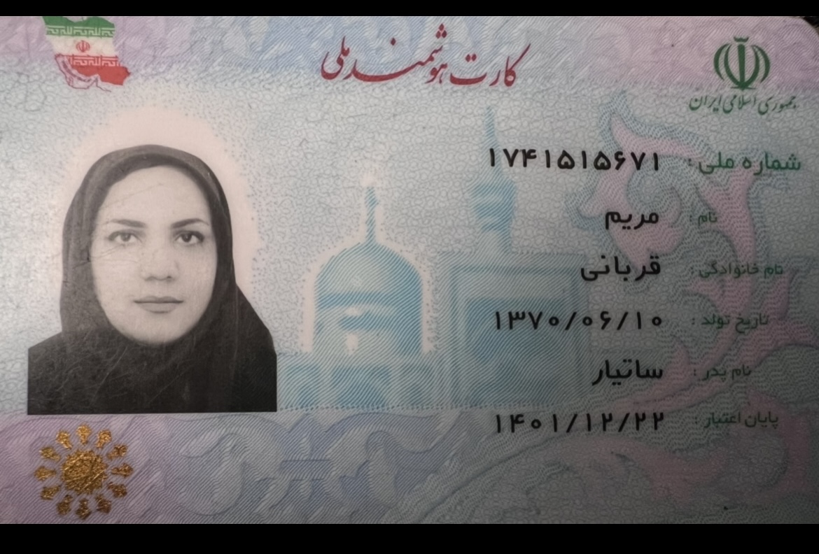 بارگذاری تصویر کارت ملی (روی کارت)