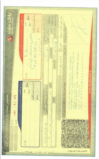 بارگذاری فیش واریزی