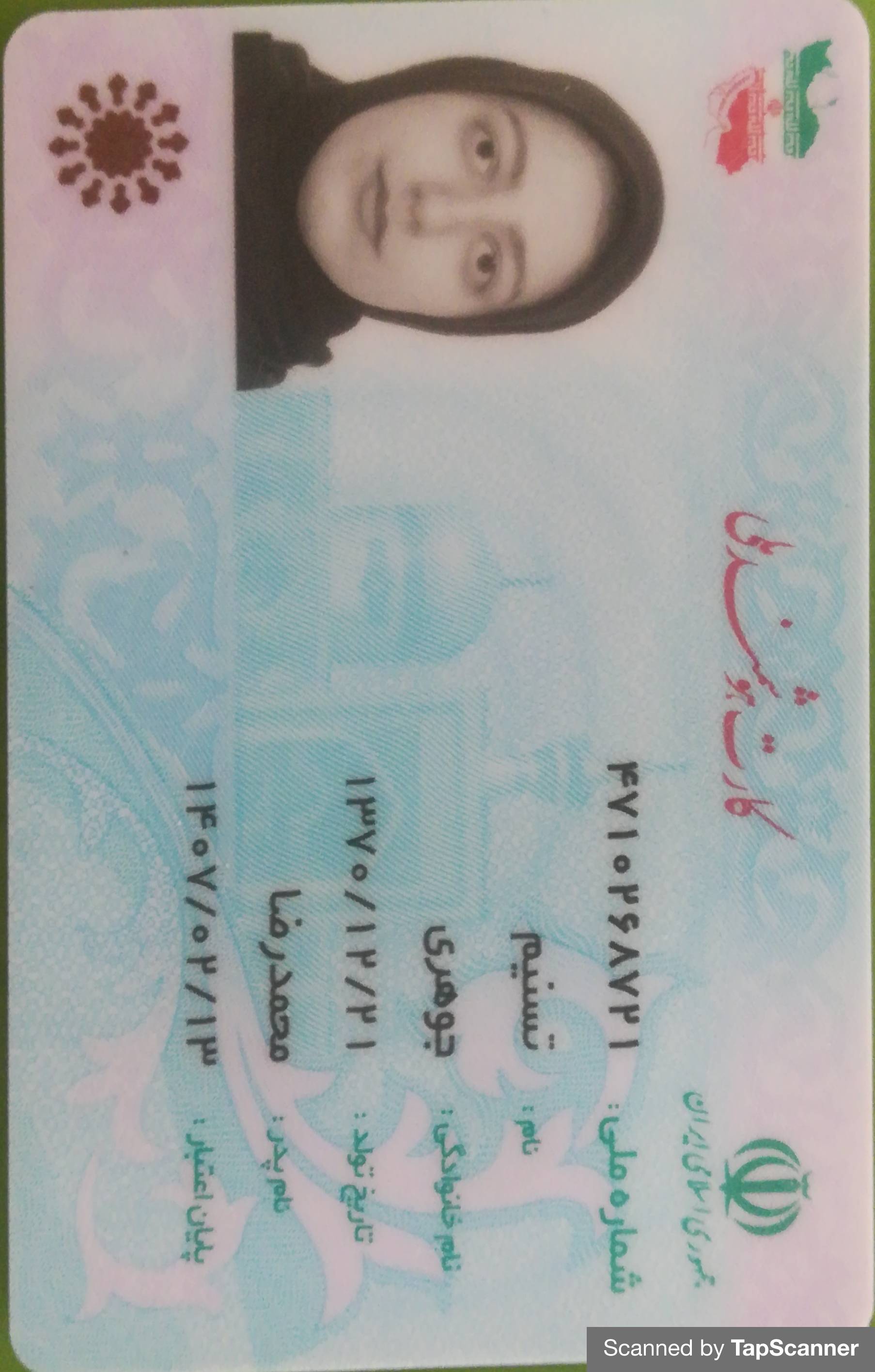 بارگذاری تصویر کارت ملی (روی کارت)