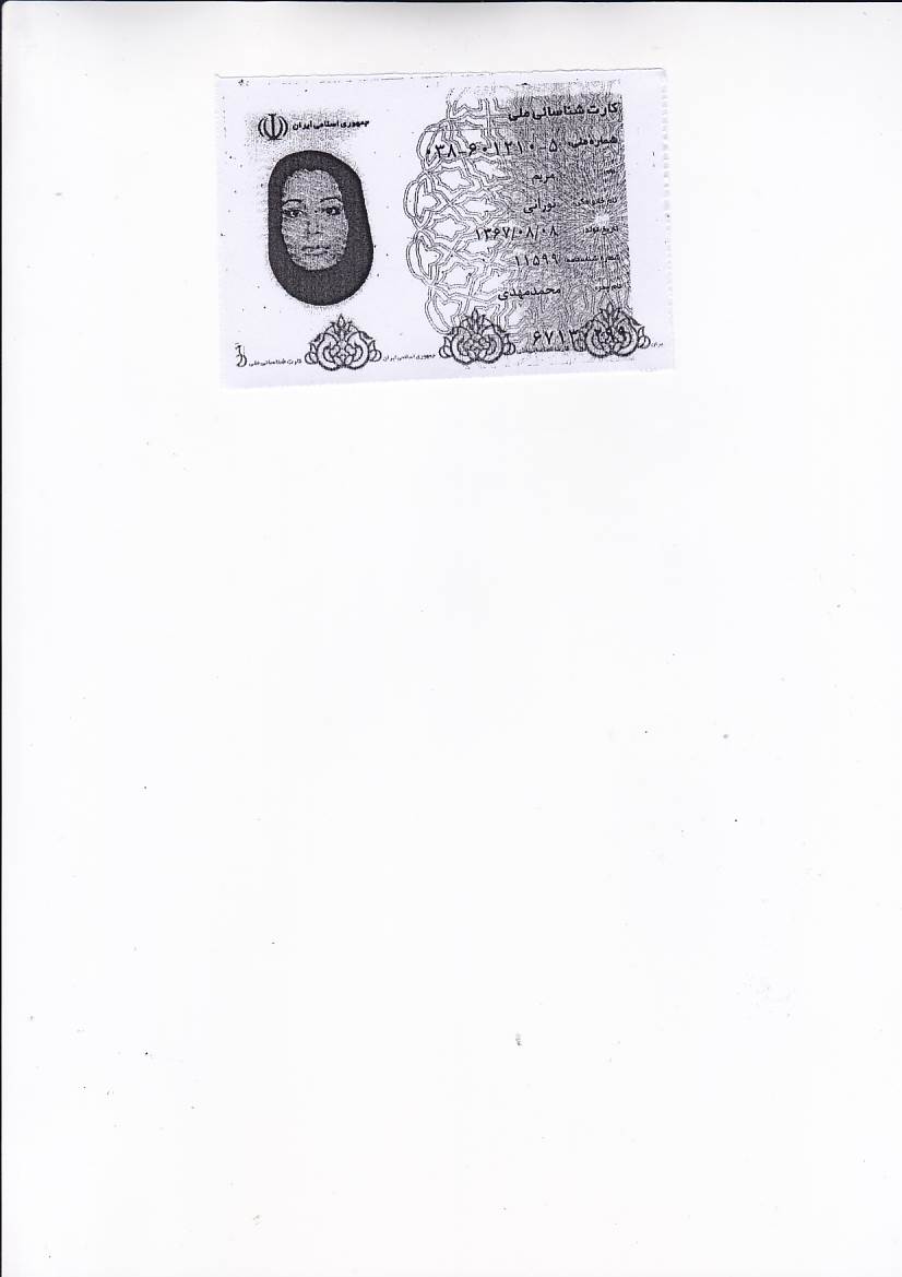 بارگذاری تصویر کارت ملی (روی کارت)