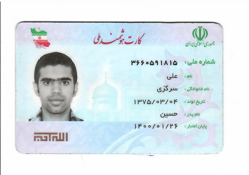 بارگذاری تصویر کارت ملی (روی کارت)