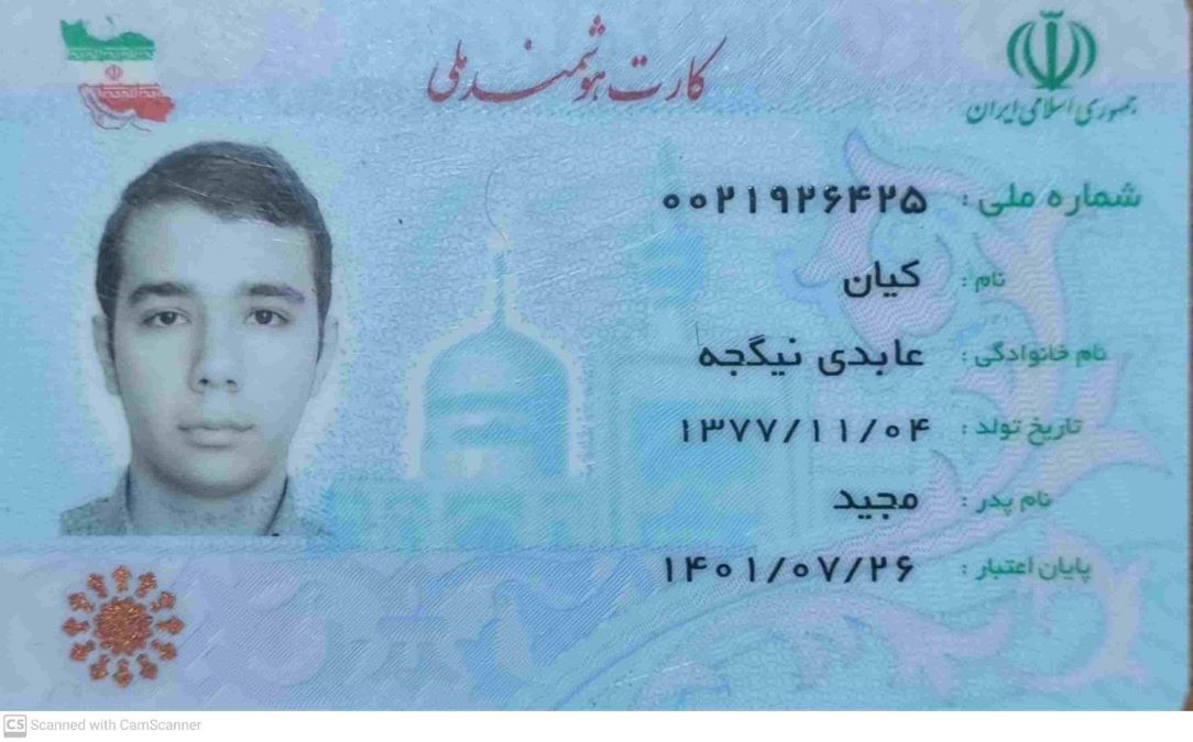 بارگذاری تصویر کارت ملی (روی کارت)