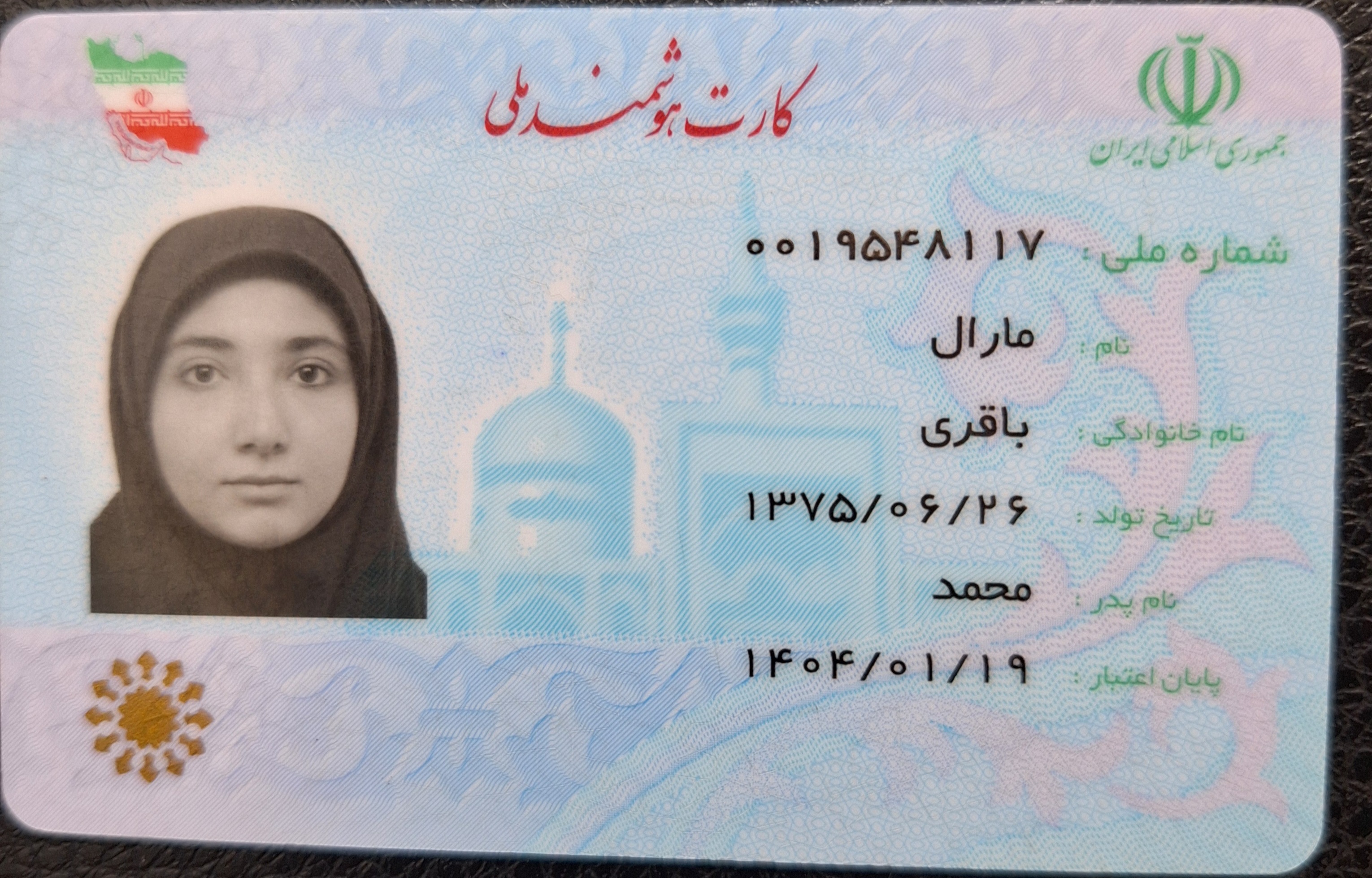 بارگذاری تصویر کارت ملی (روی کارت)