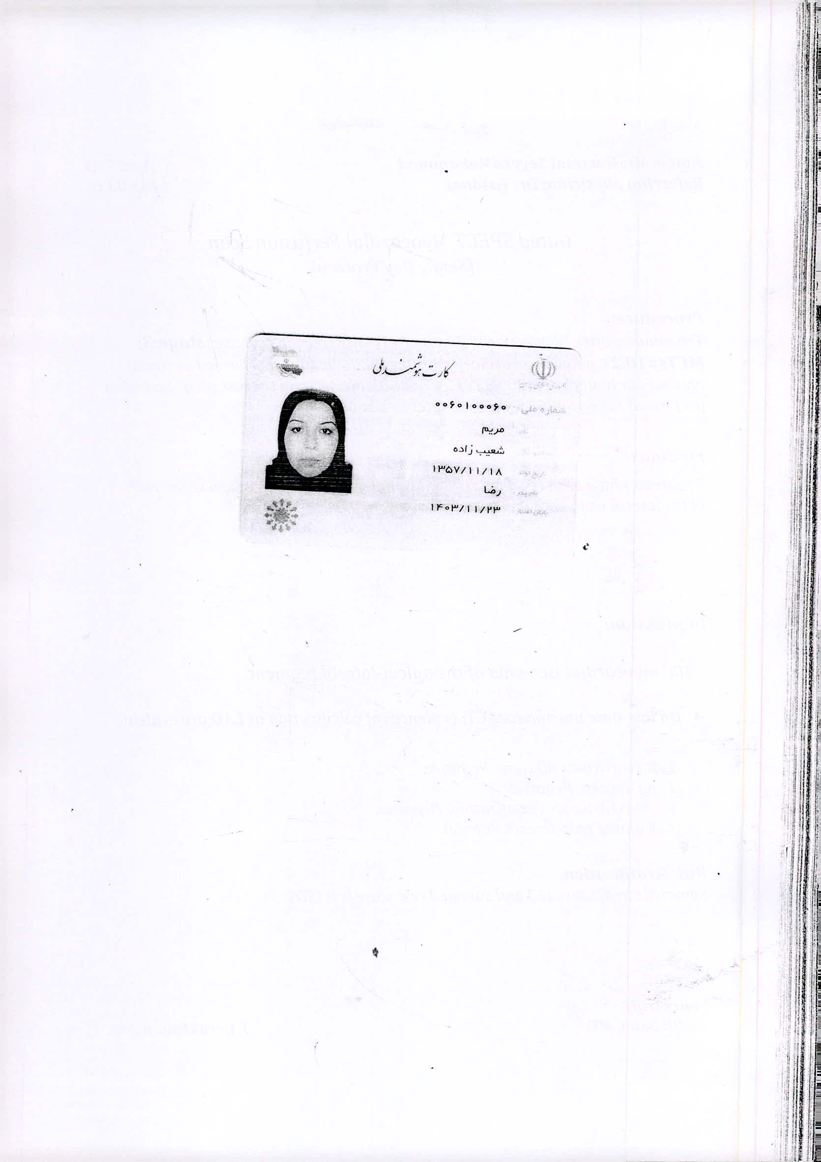 بارگذاری تصویر کارت ملی (روی کارت)