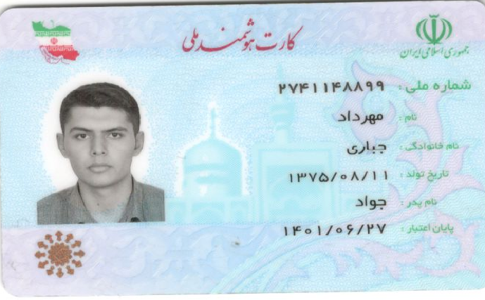 بارگذاری تصویر کارت ملی (روی کارت)