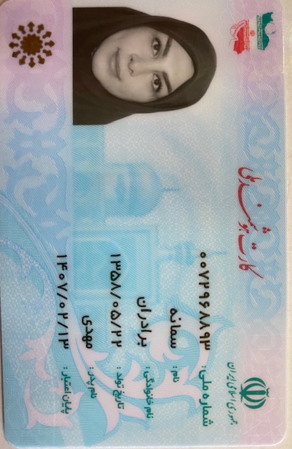 بارگذاری تصویر کارت ملی (روی کارت)