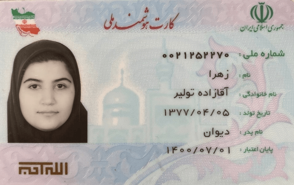 بارگذاری تصویر کارت ملی (روی کارت)