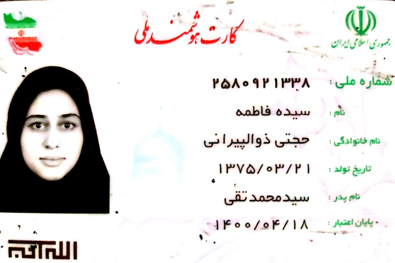 بارگذاری تصویر کارت ملی (روی کارت)