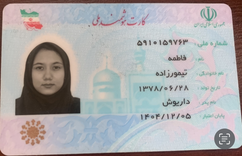 بارگذاری تصویر کارت ملی (روی کارت)