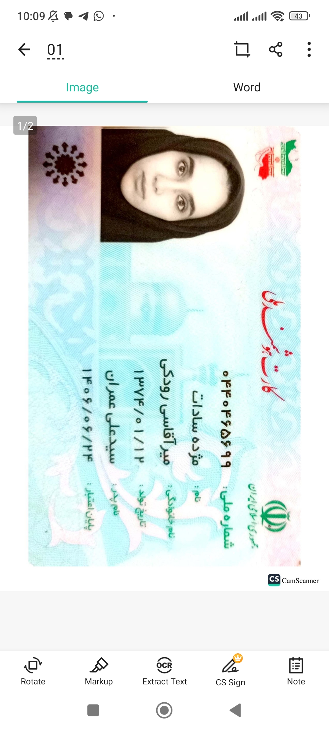 بارگذاری تصویر کارت ملی (روی کارت)