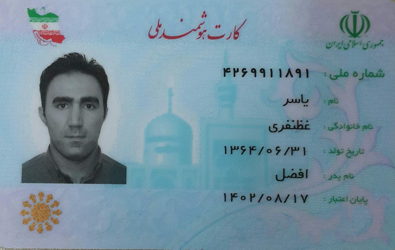 بارگذاری تصویر کارت ملی (روی کارت)