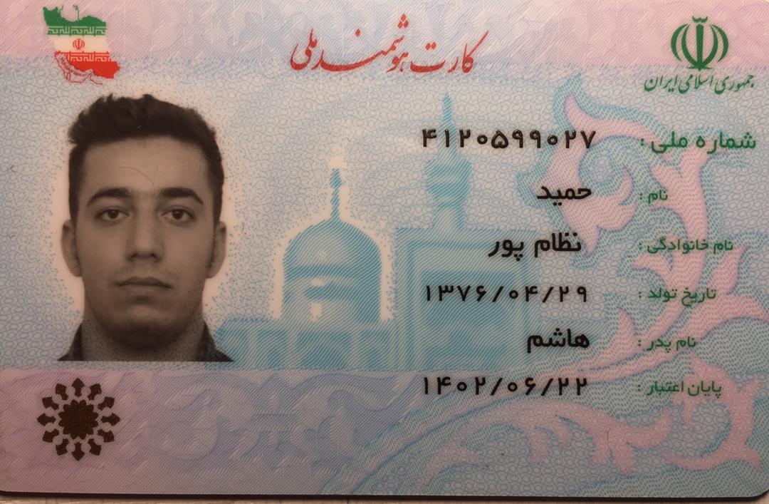 بارگذاری تصویر کارت ملی (روی کارت)