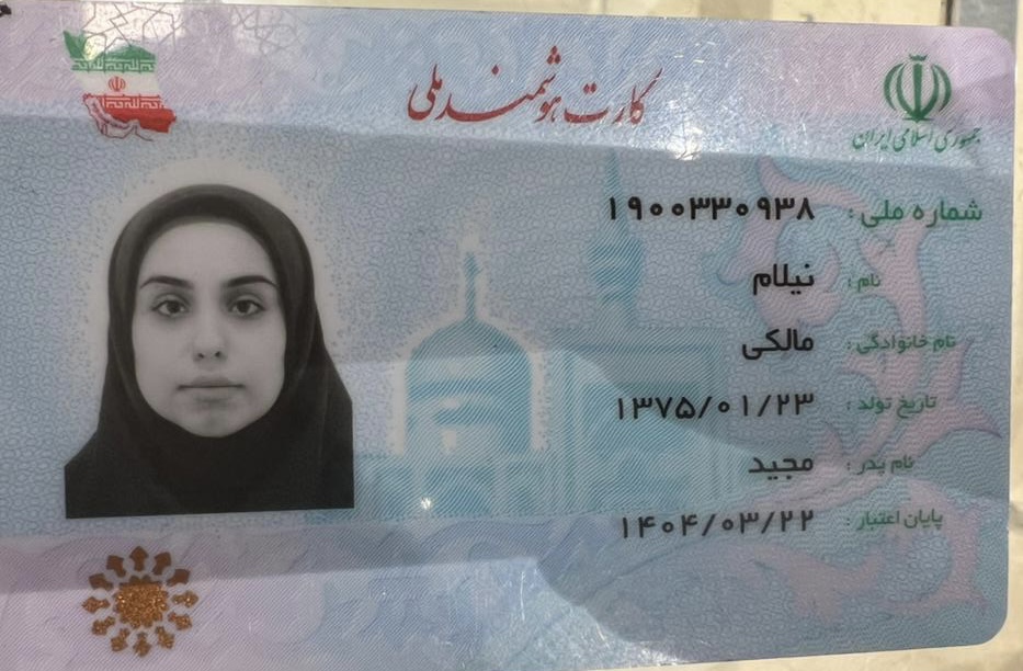 بارگذاری تصویر کارت ملی (روی کارت)