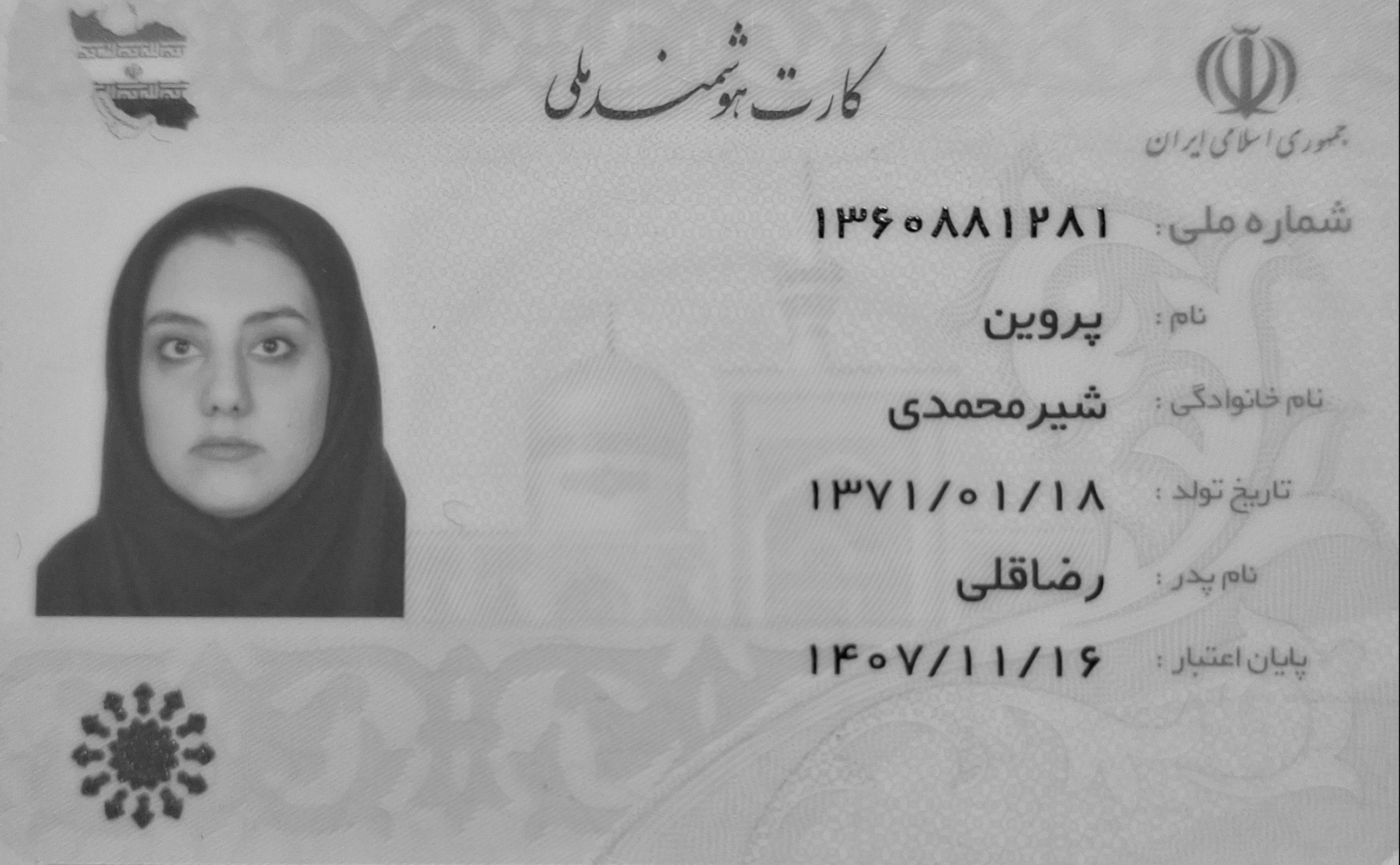 بارگذاری تصویر کارت ملی (روی کارت)