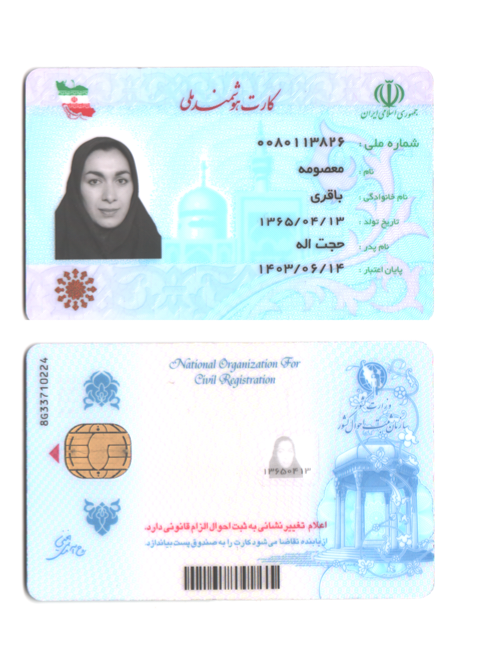 بارگذاری تصویر کارت ملی (روی کارت)