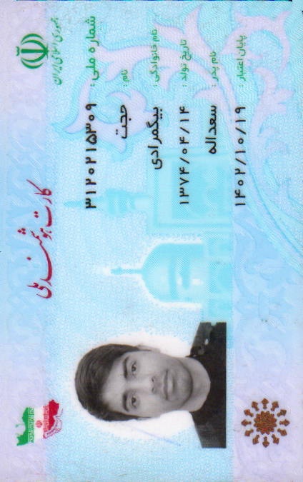 بارگذاری تصویر کارت ملی (روی کارت)