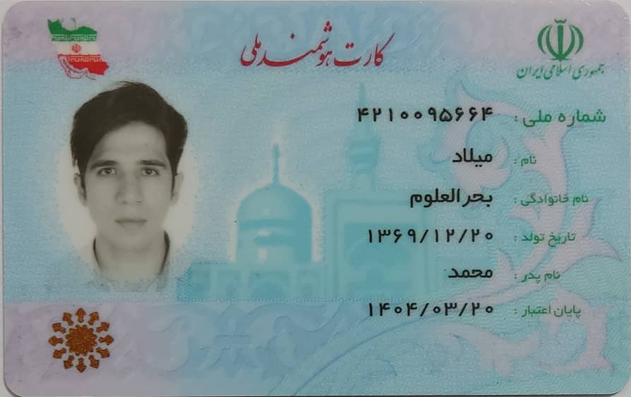 بارگذاری تصویر کارت ملی (روی کارت)