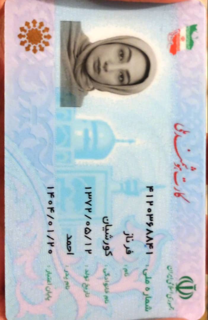 بارگذاری تصویر کارت ملی (روی کارت)