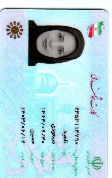 بارگذاری تصویر کارت ملی (روی کارت)