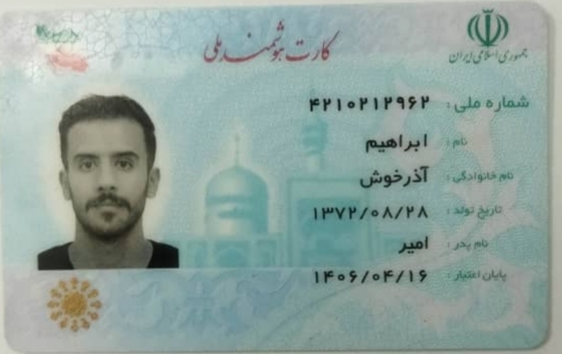 بارگذاری تصویر کارت ملی (روی کارت)