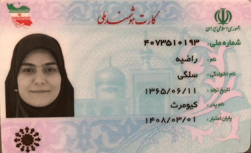 بارگذاری تصویر کارت ملی (روی کارت)