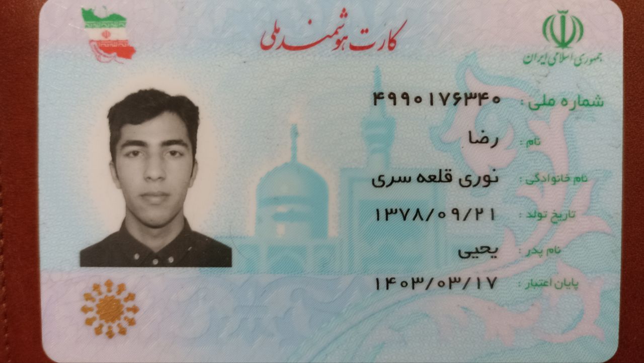 بارگذاری تصویر کارت ملی (روی کارت)