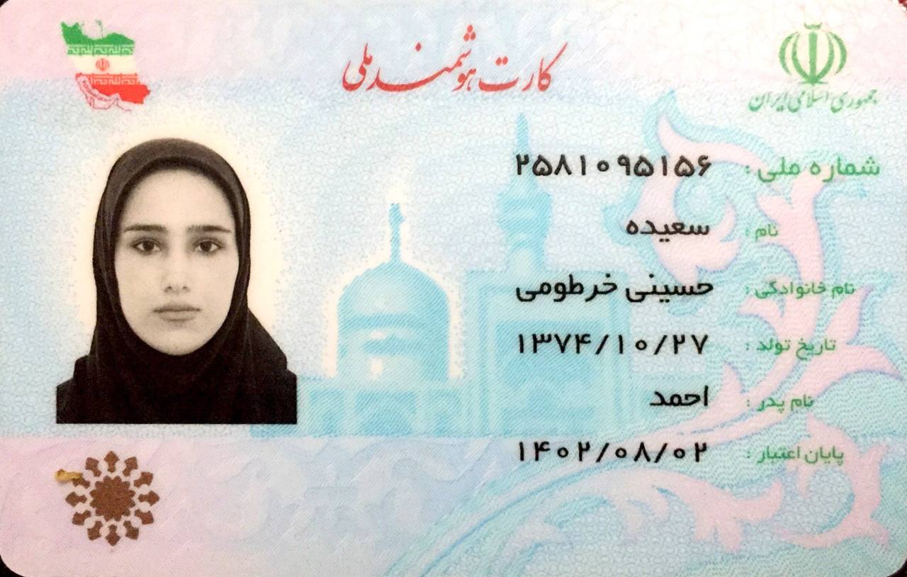 بارگذاری تصویر کارت ملی (روی کارت)