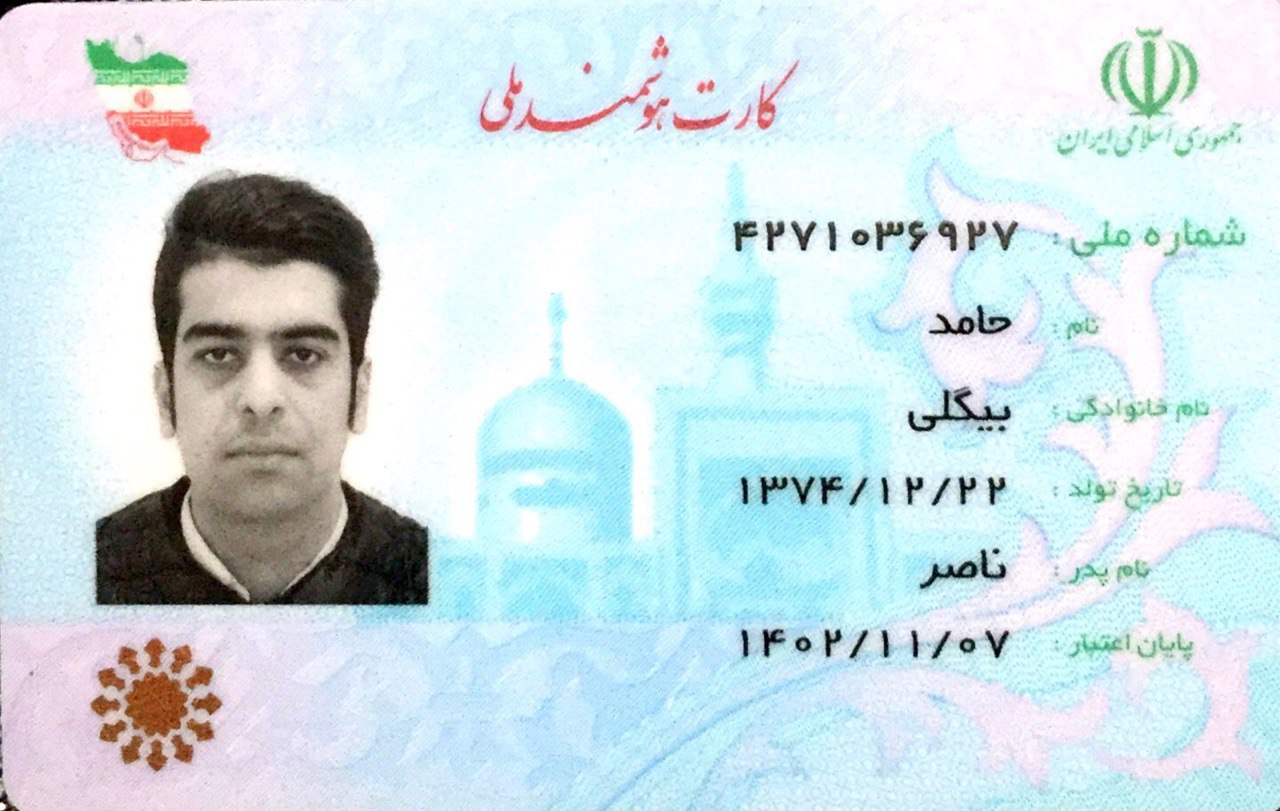 بارگذاری تصویر کارت ملی (روی کارت)