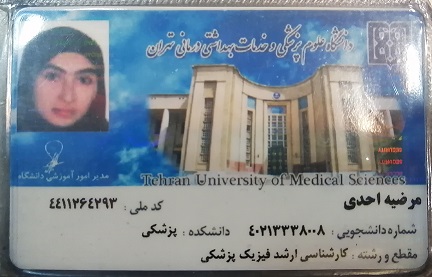 بارگذاری تصویر کارت ملی (روی کارت)