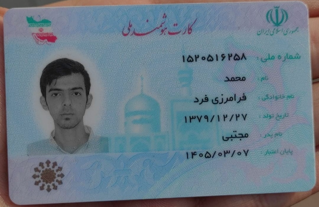 بارگذاری تصویر کارت ملی (روی کارت)