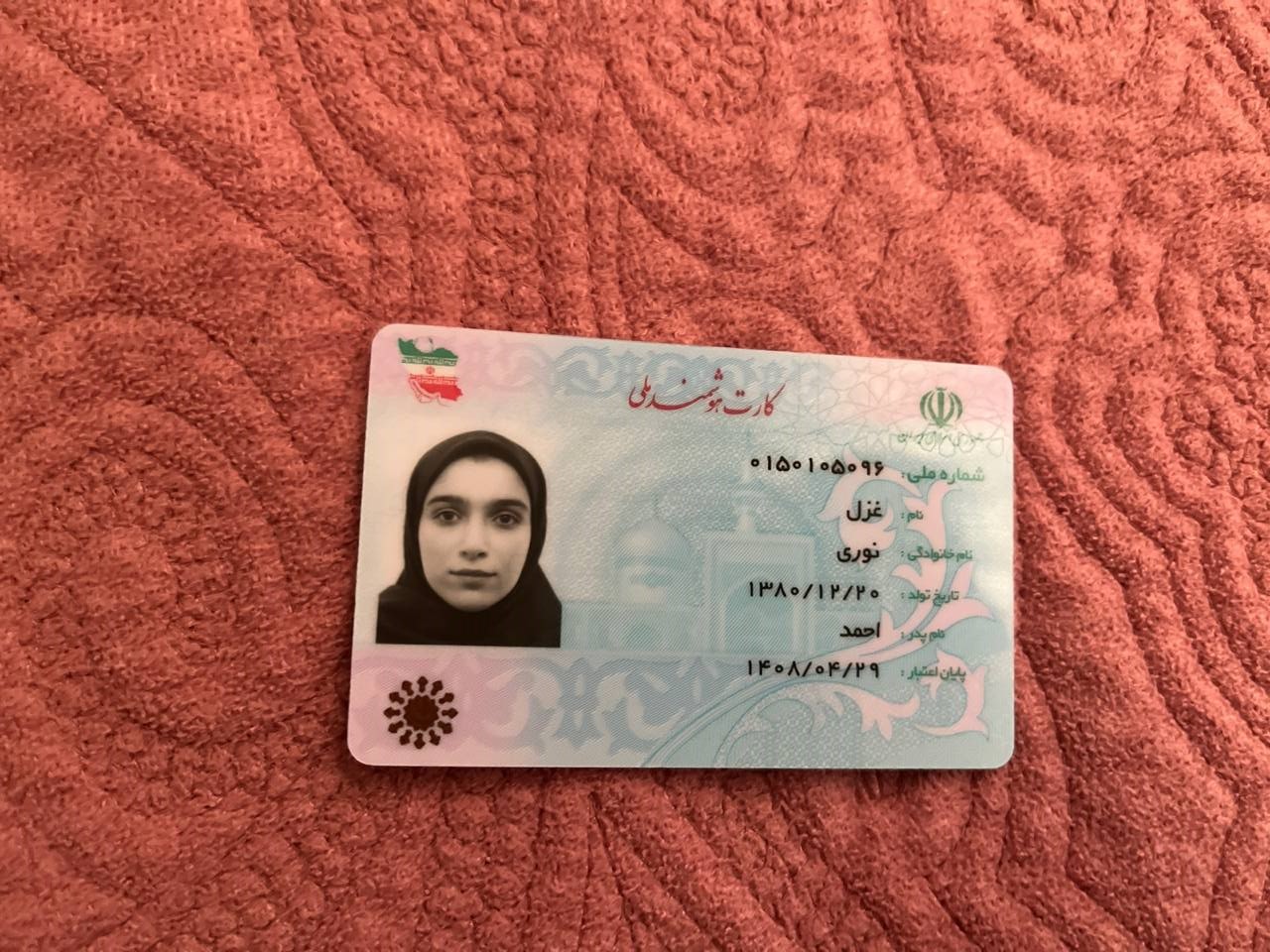 بارگذاری فیش واریزی