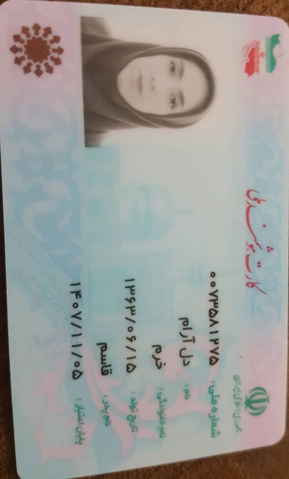 بارگذاری تصویر کارت ملی (روی کارت)