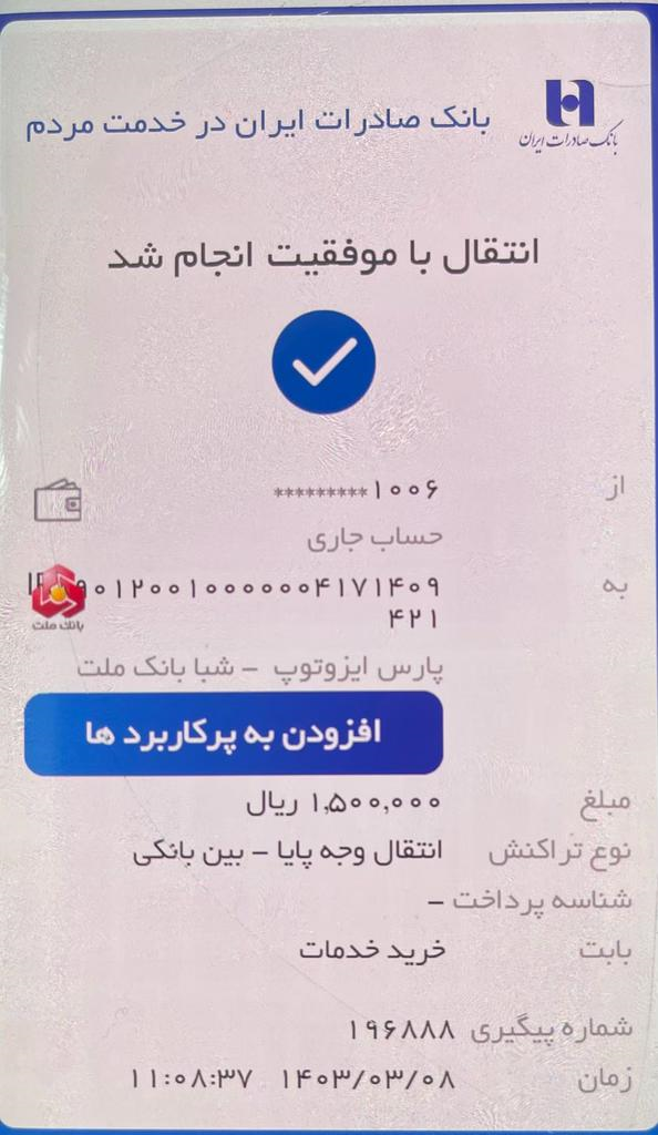 بارگذاری تصویر کارت ملی (روی کارت)