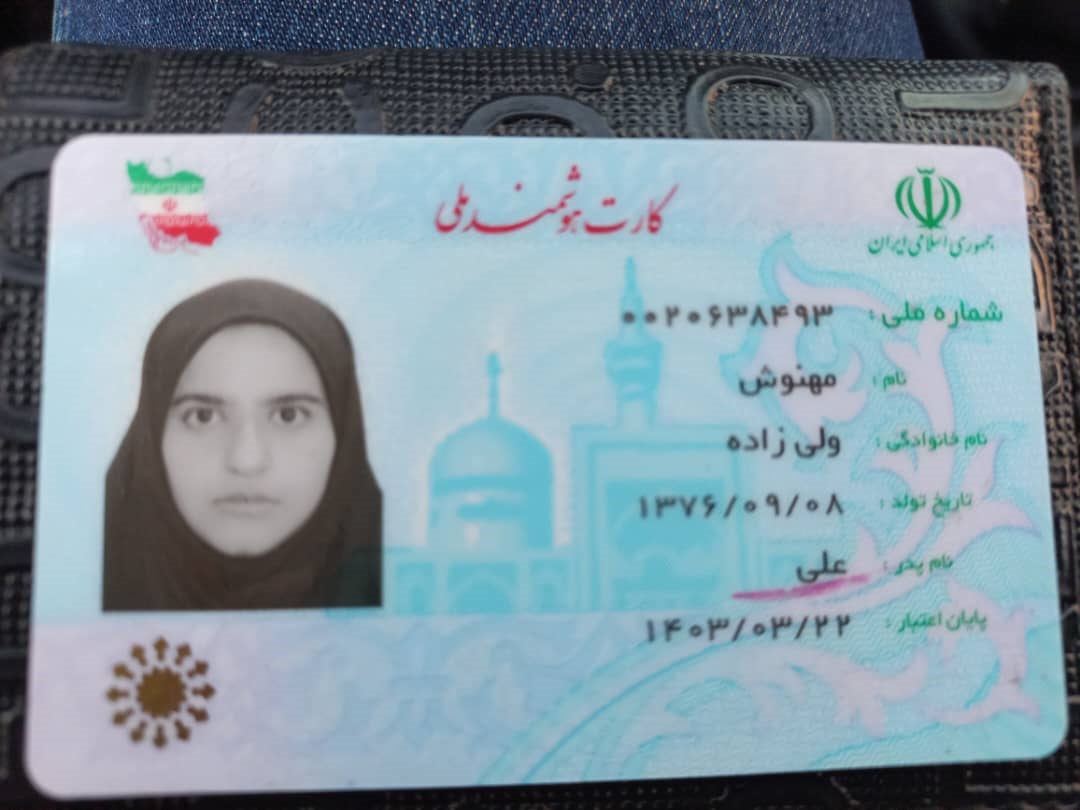 بارگذاری تصویر کارت ملی (روی کارت)