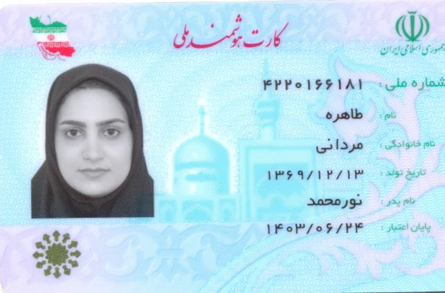 بارگذاری فیش واریزی