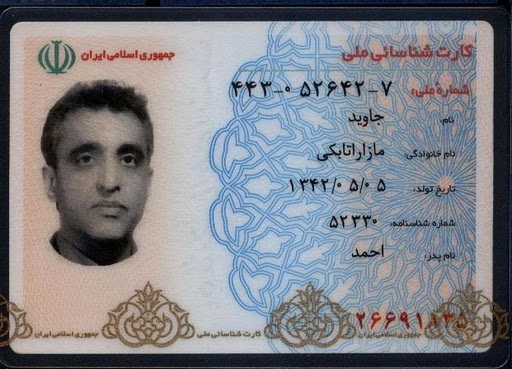 بارگذاری تصویر کارت ملی (روی کارت)