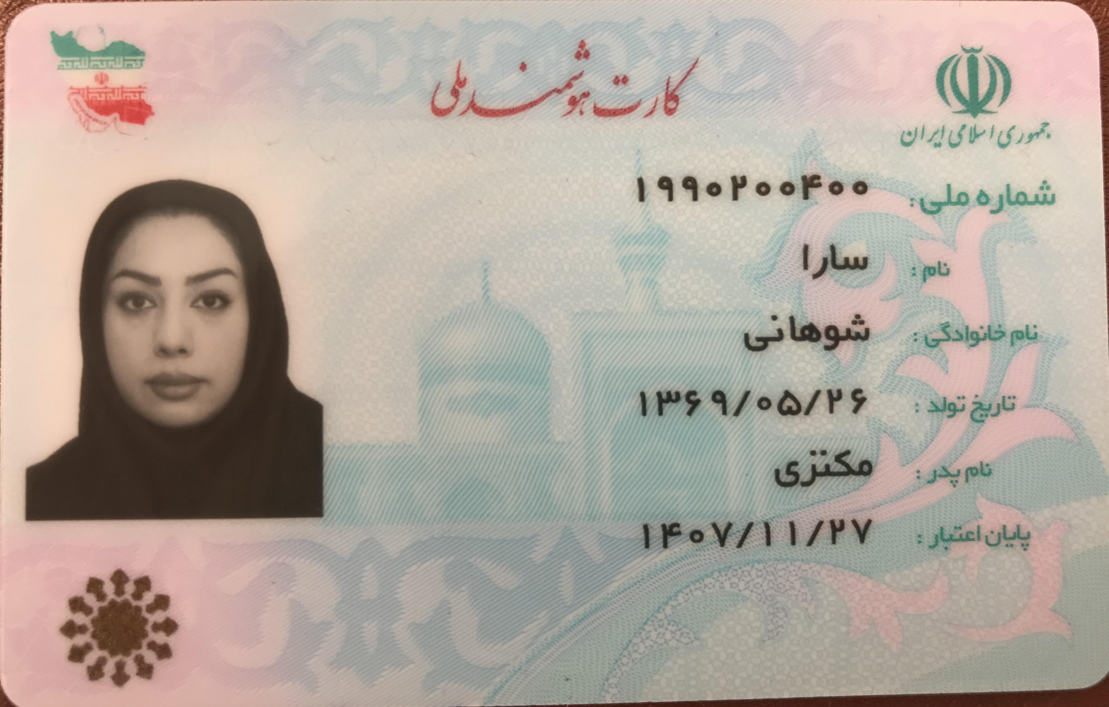 بارگذاری تصویر کارت ملی (روی کارت)