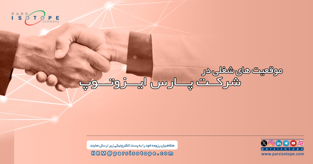 موقعیت شغلی