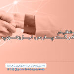 موقعیت شغلی
