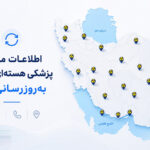 مرکز پزشکی هسته‌ای